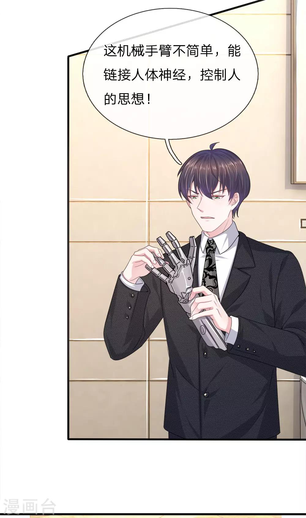 第119话 我想亲自找到真相！-第108话