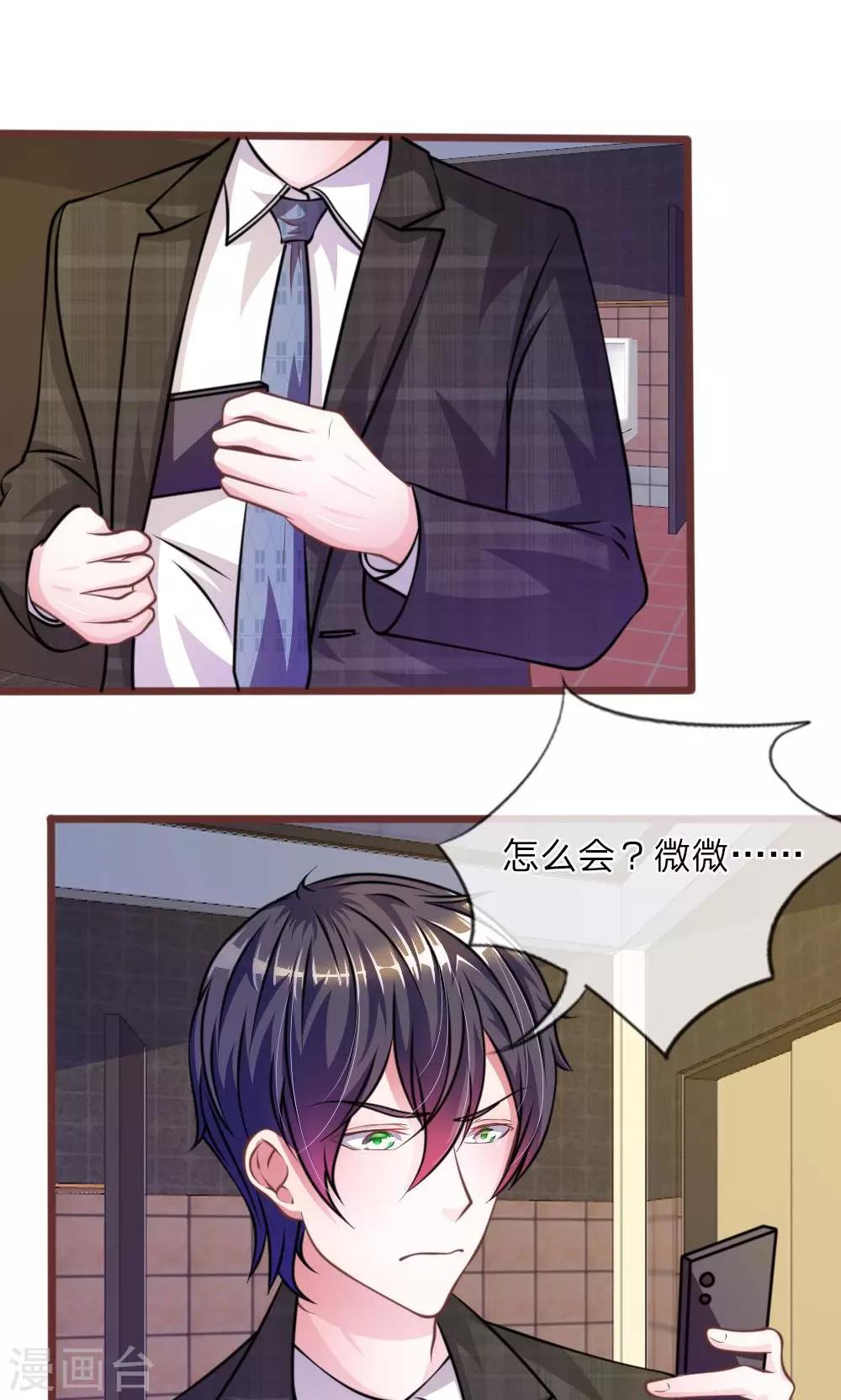 第28话 原来是她-第16话