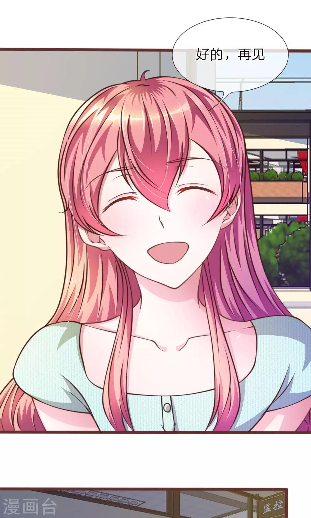 第28话 原来是她-第16话