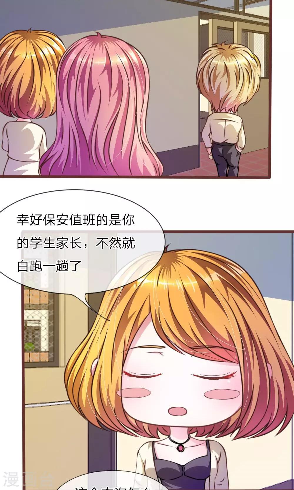 第28话 原来是她-第16话