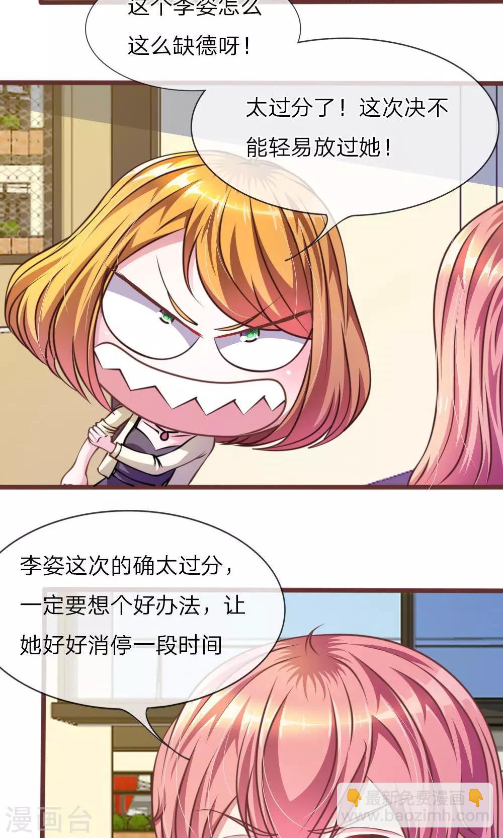 第28话 原来是她-第16话