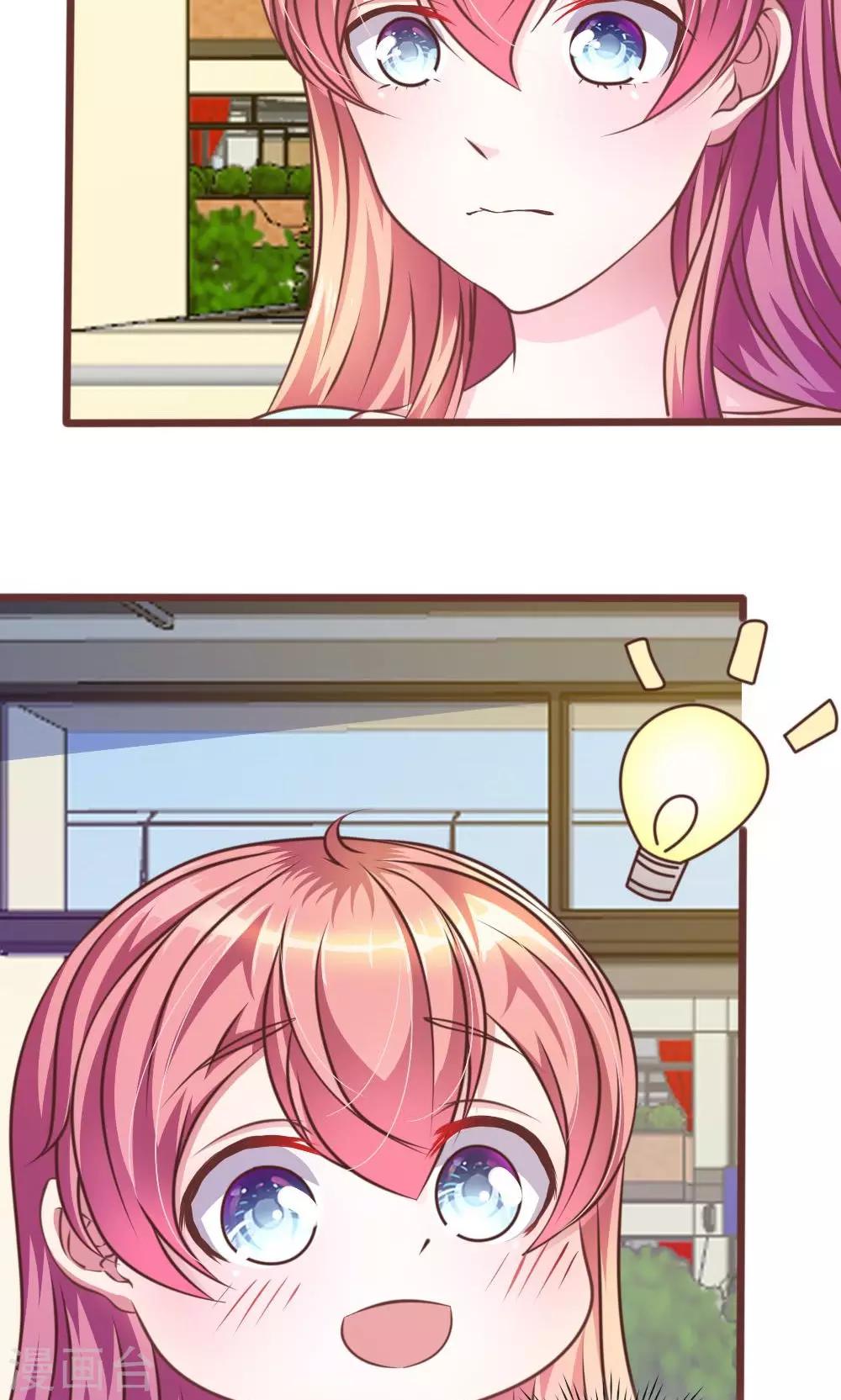 第28话 原来是她-第16话