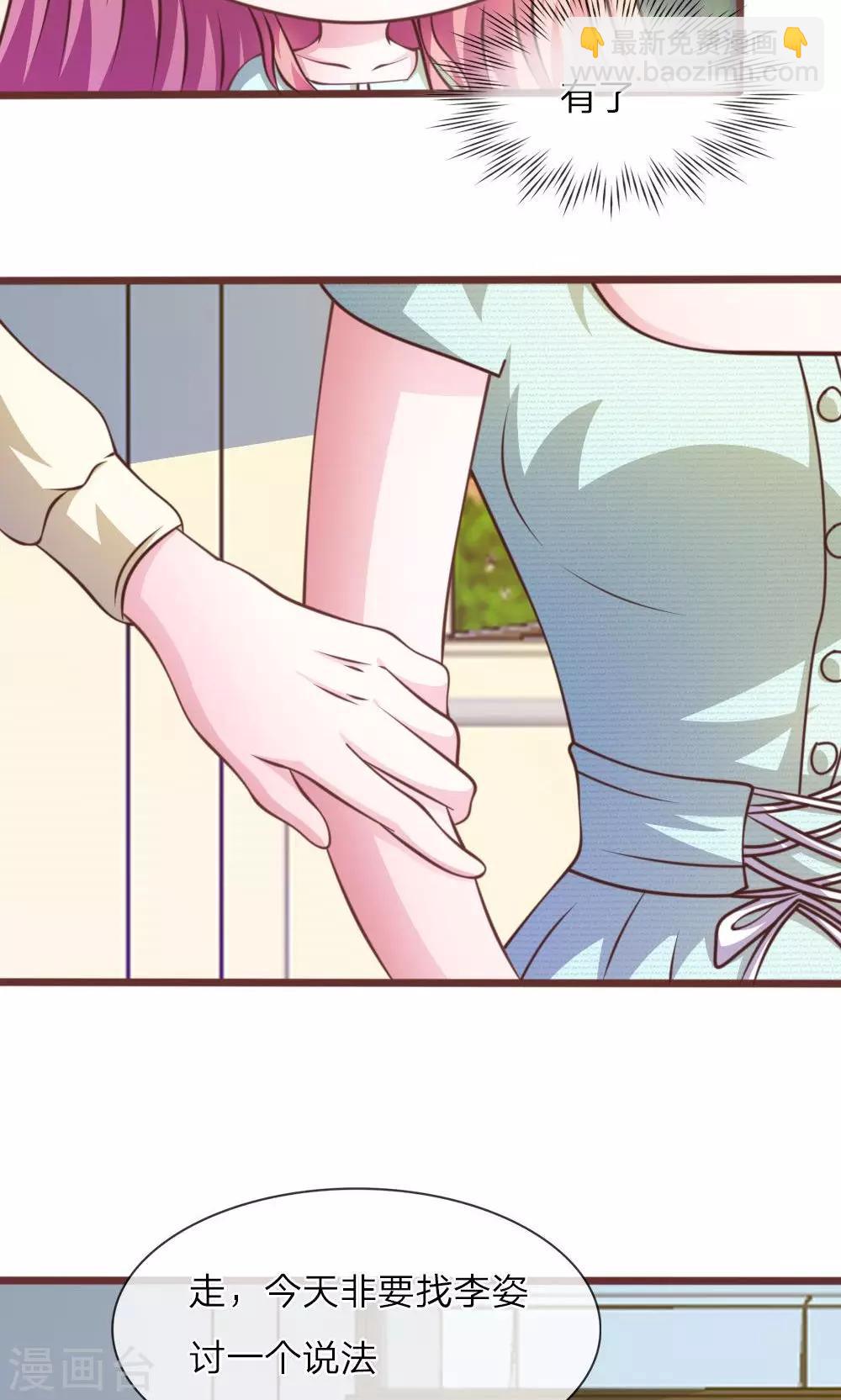 第28话 原来是她-第16话