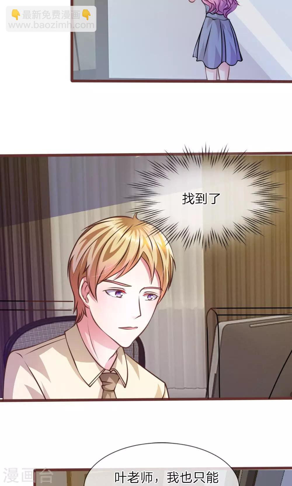 第28话 原来是她-第16话