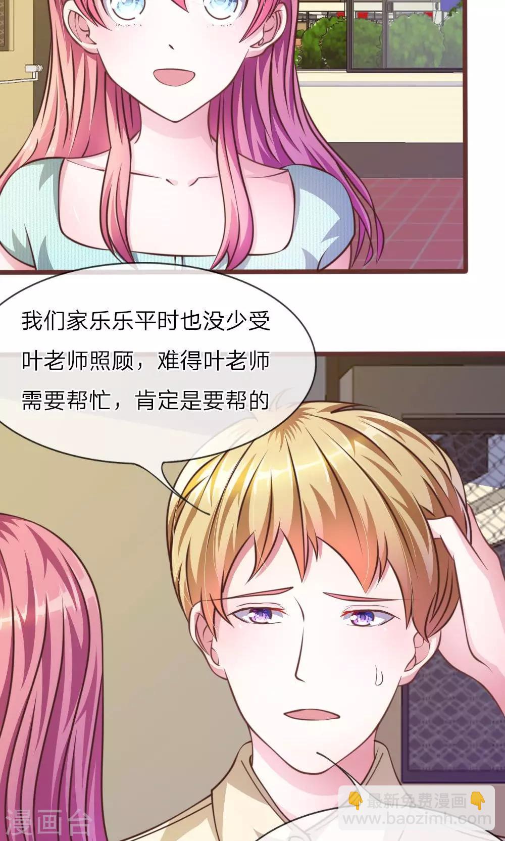 第28话 原来是她-第16话