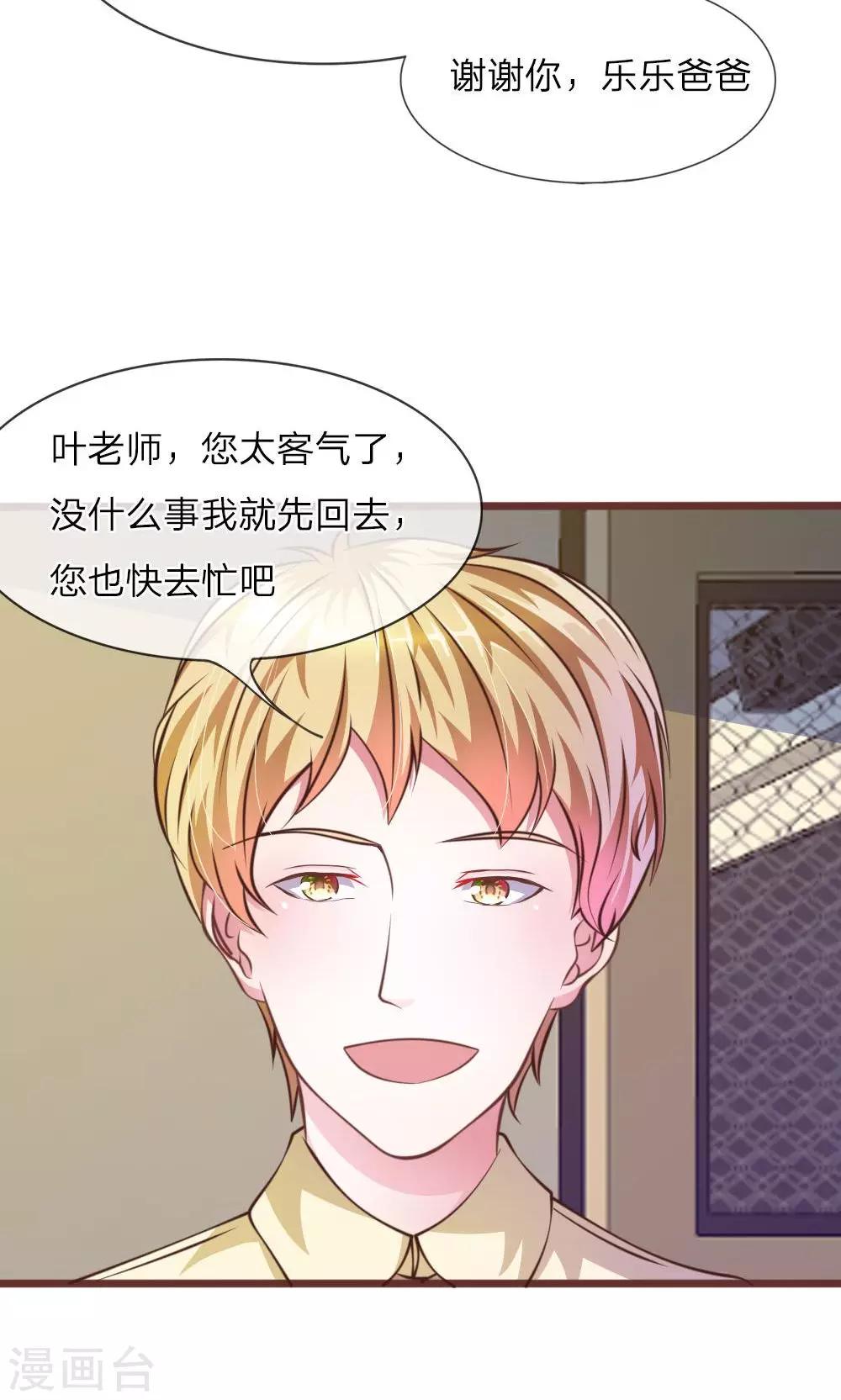 第28话 原来是她-第16话