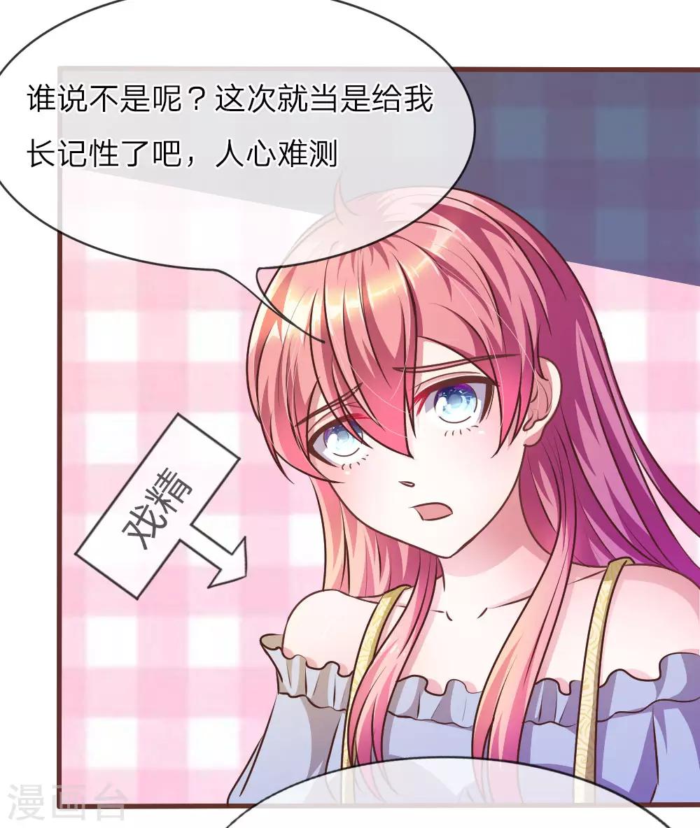 第30话 谁还不会演戏呢-第18话