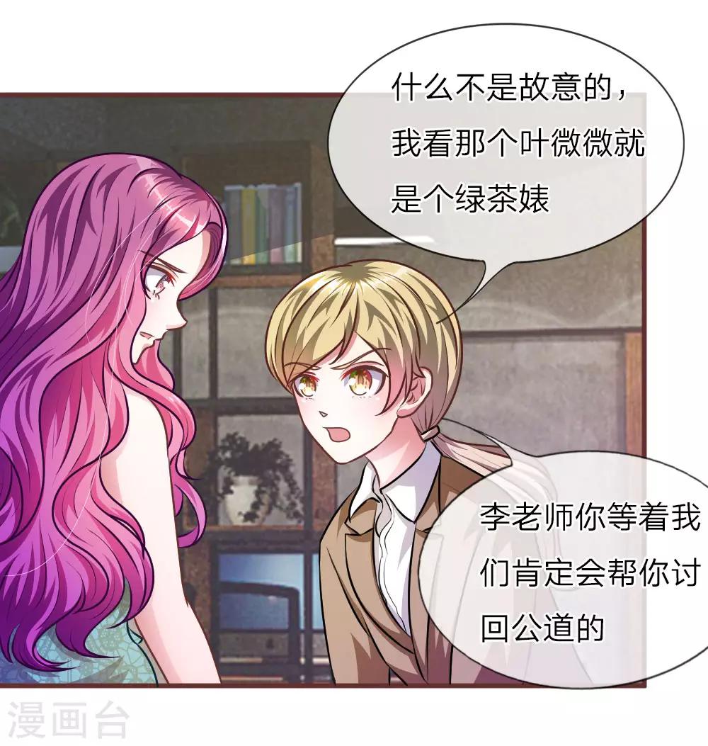 第30话 谁还不会演戏呢-第18话