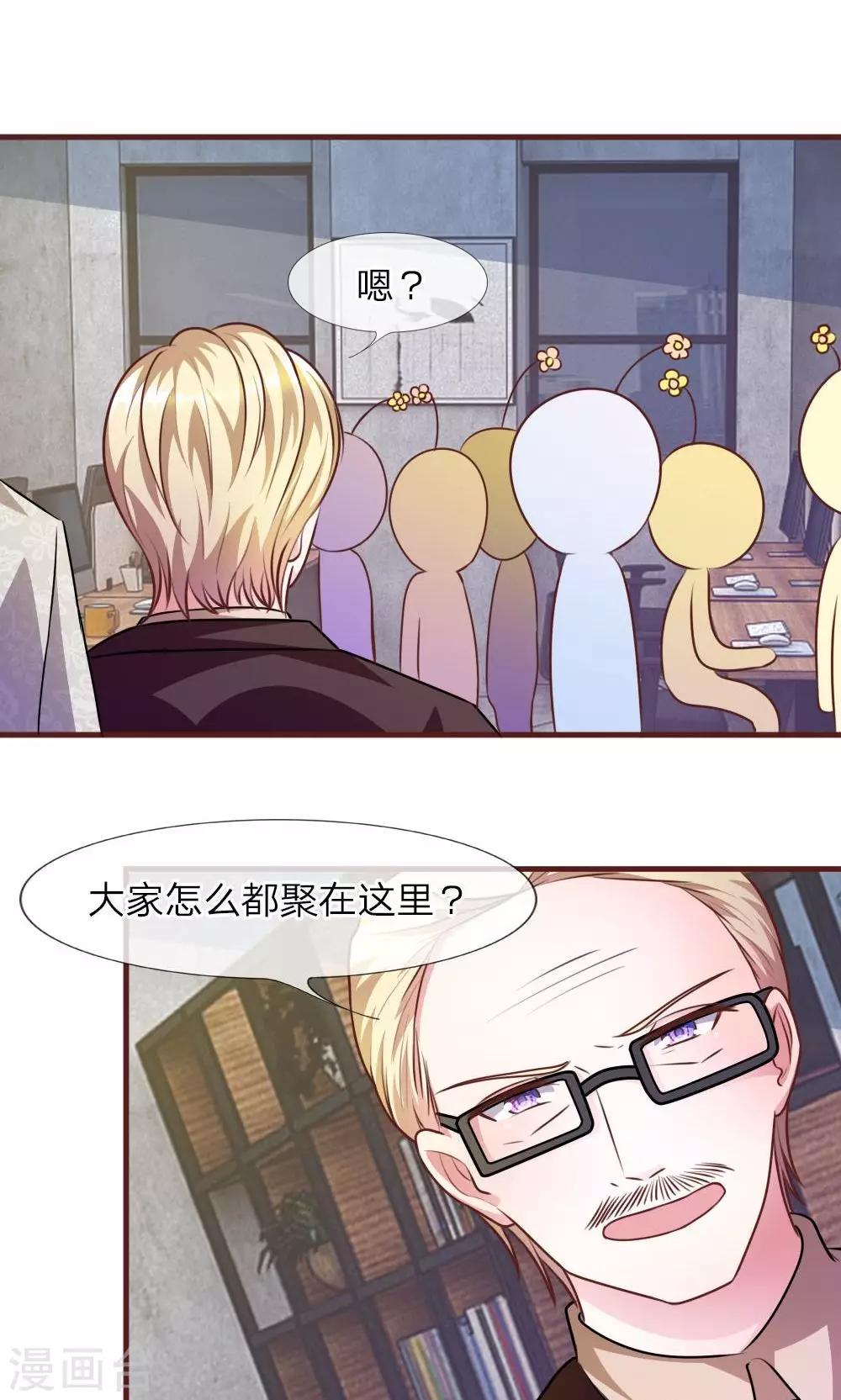 第32话 怎么又是叶微微！-第20话