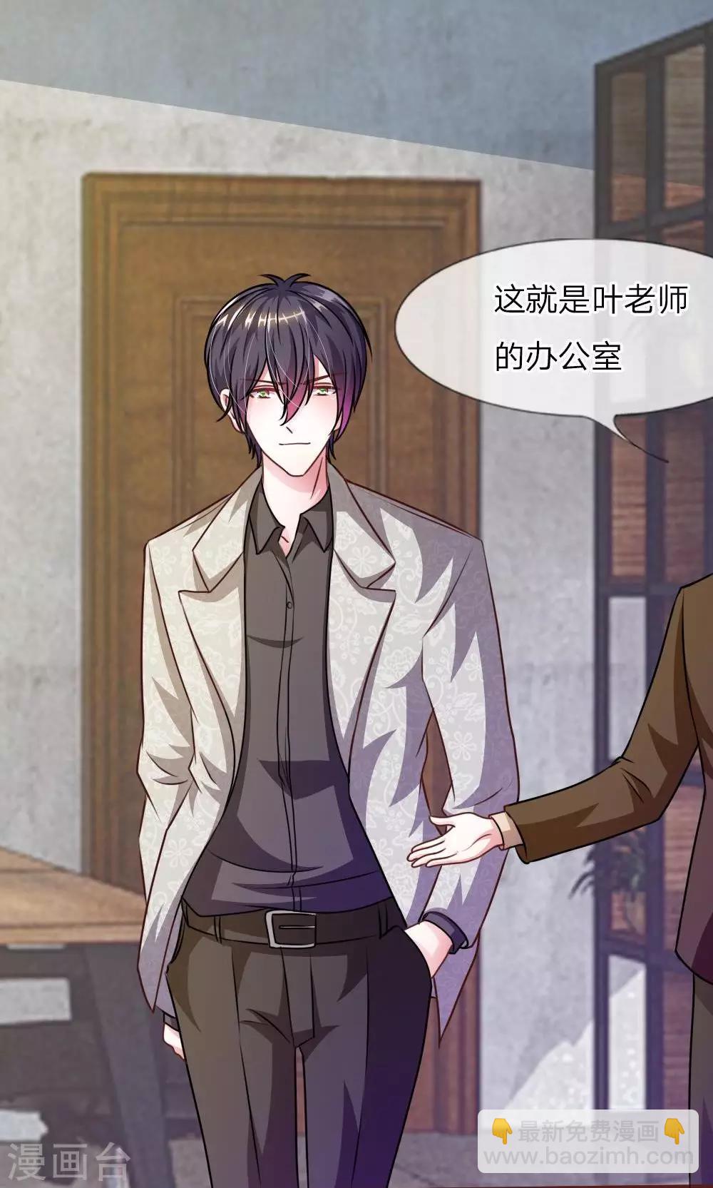 第32话 怎么又是叶微微！-第20话