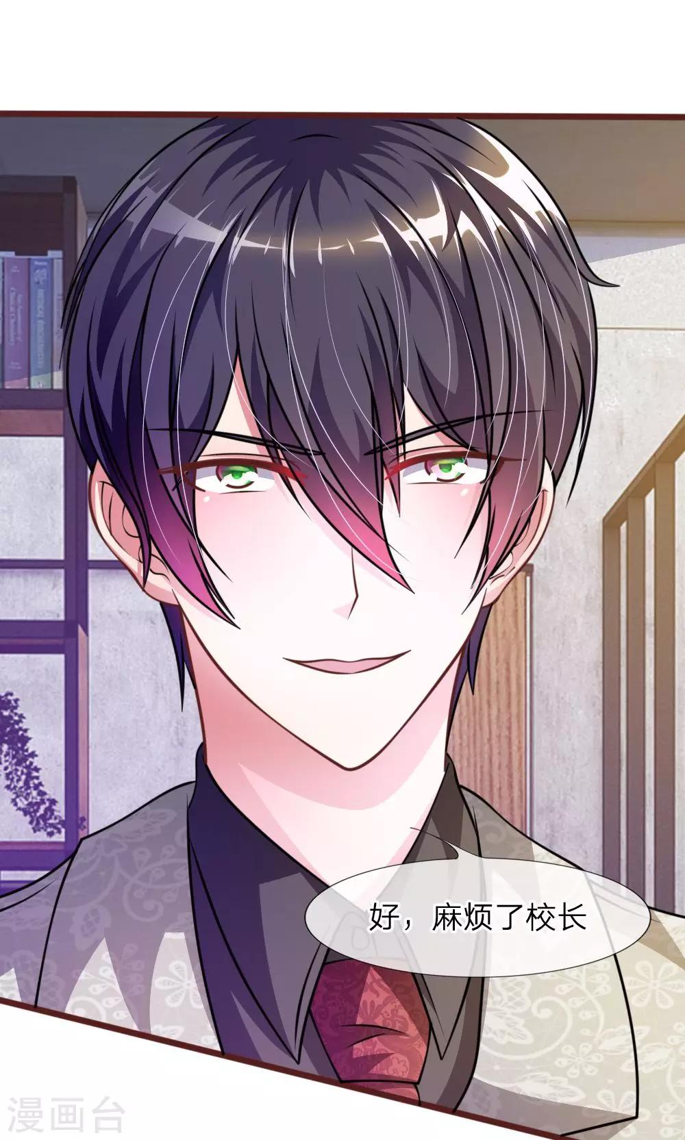 第34话 叶微微，你给我等着-第22话