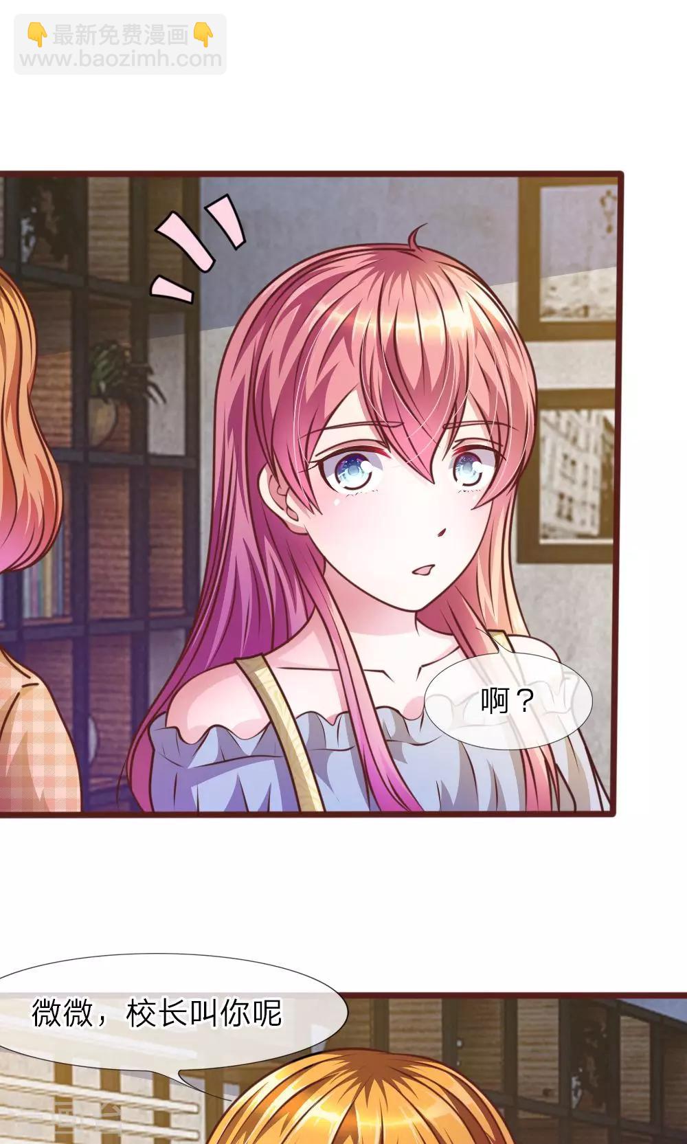 第34话 叶微微，你给我等着-第22话