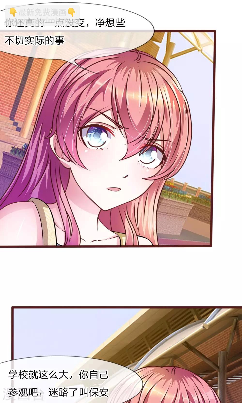 第36话 请你离我远一点！-第24话