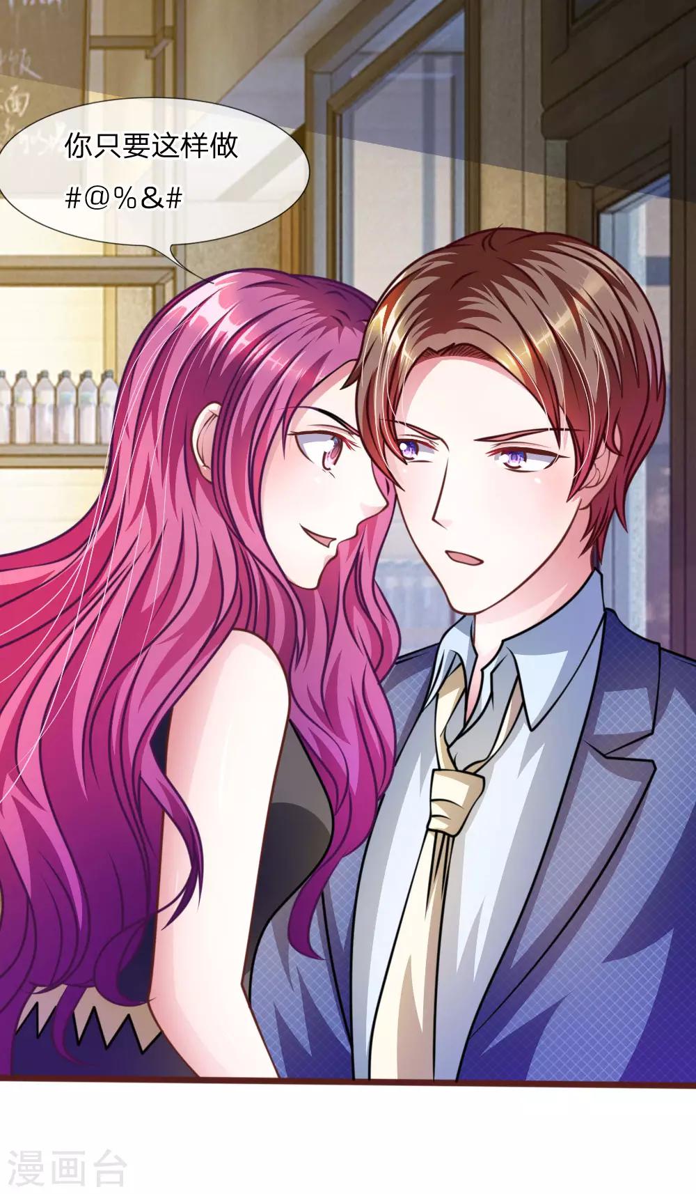 第38话 这个女人真是好手段-第26话