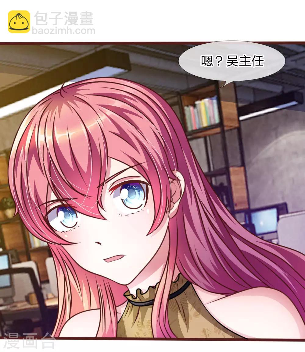 第38话 这个女人真是好手段-第26话