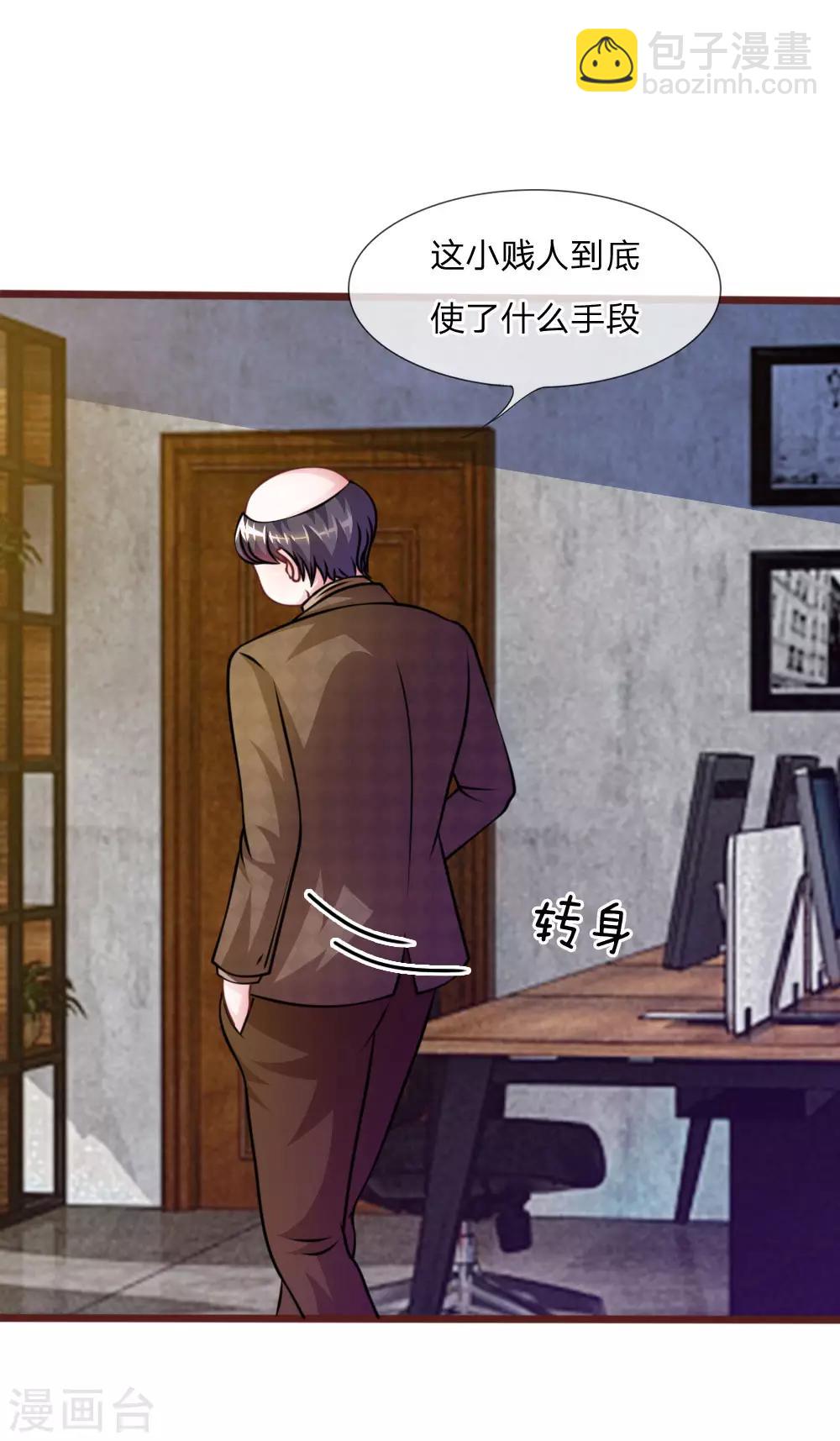 第38话 这个女人真是好手段-第26话