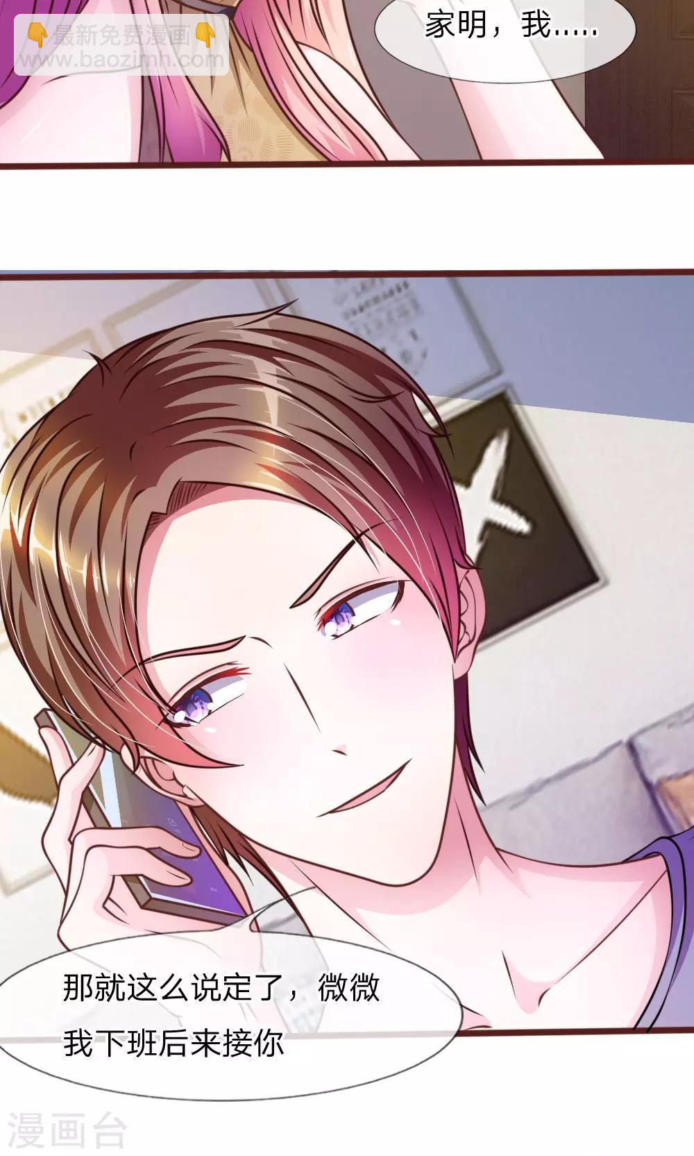 第40话 难以拒绝的请求-第28话