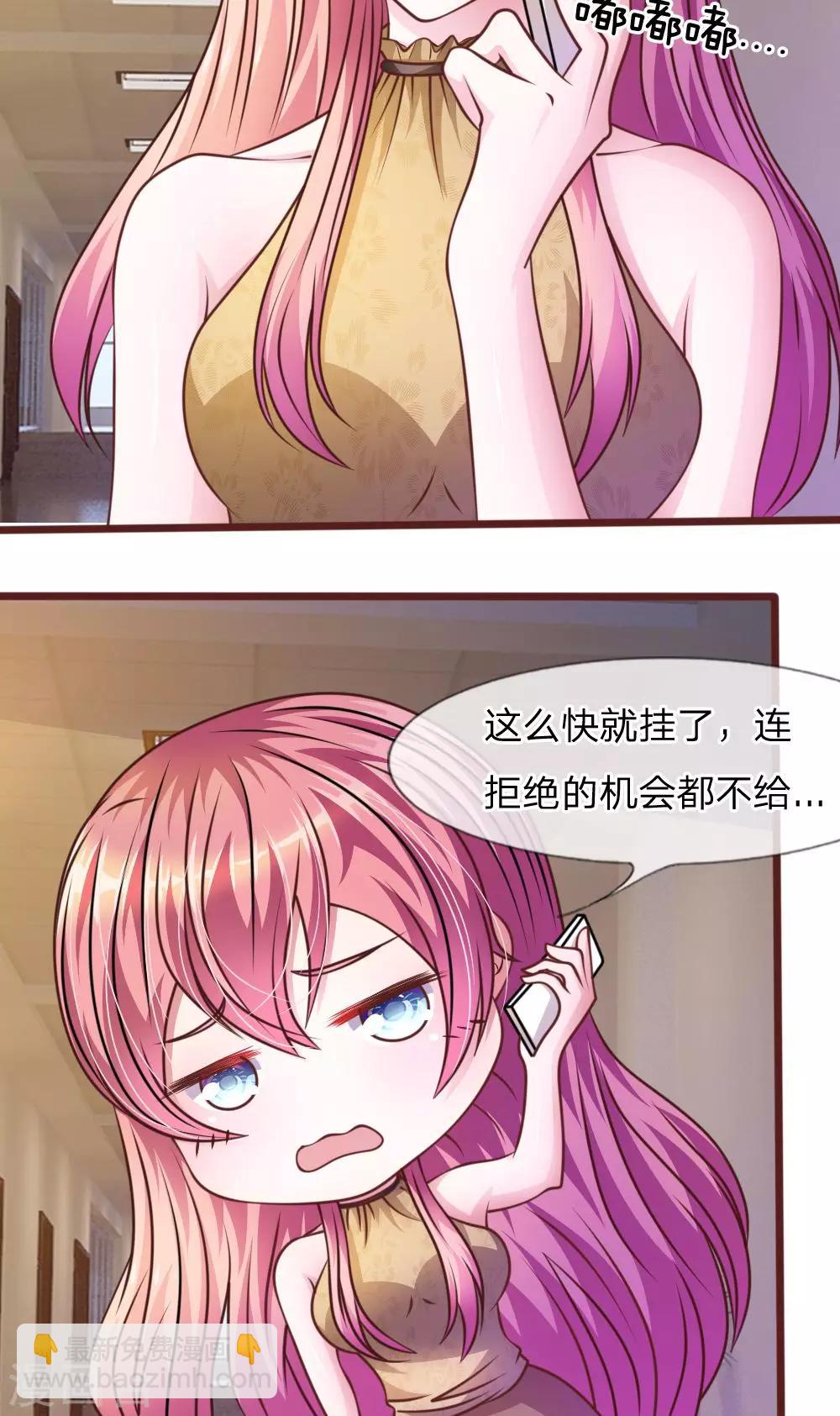 第40话 难以拒绝的请求-第28话