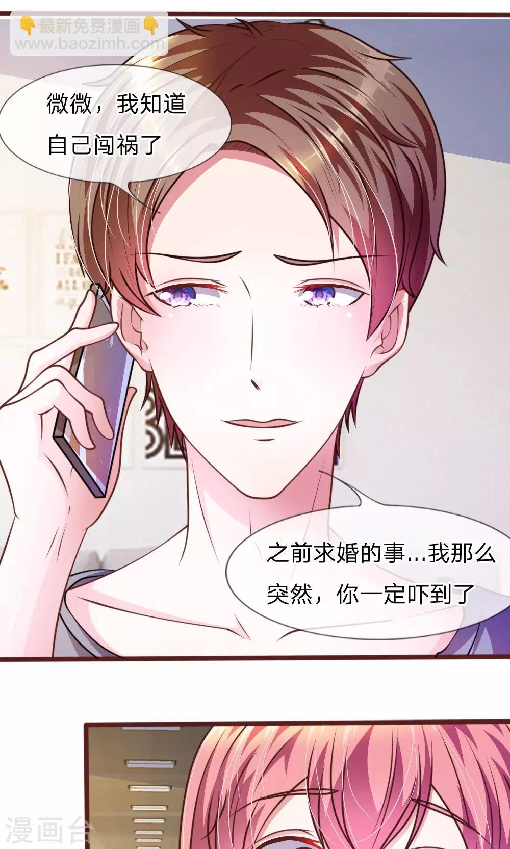 第40话 难以拒绝的请求-第28话