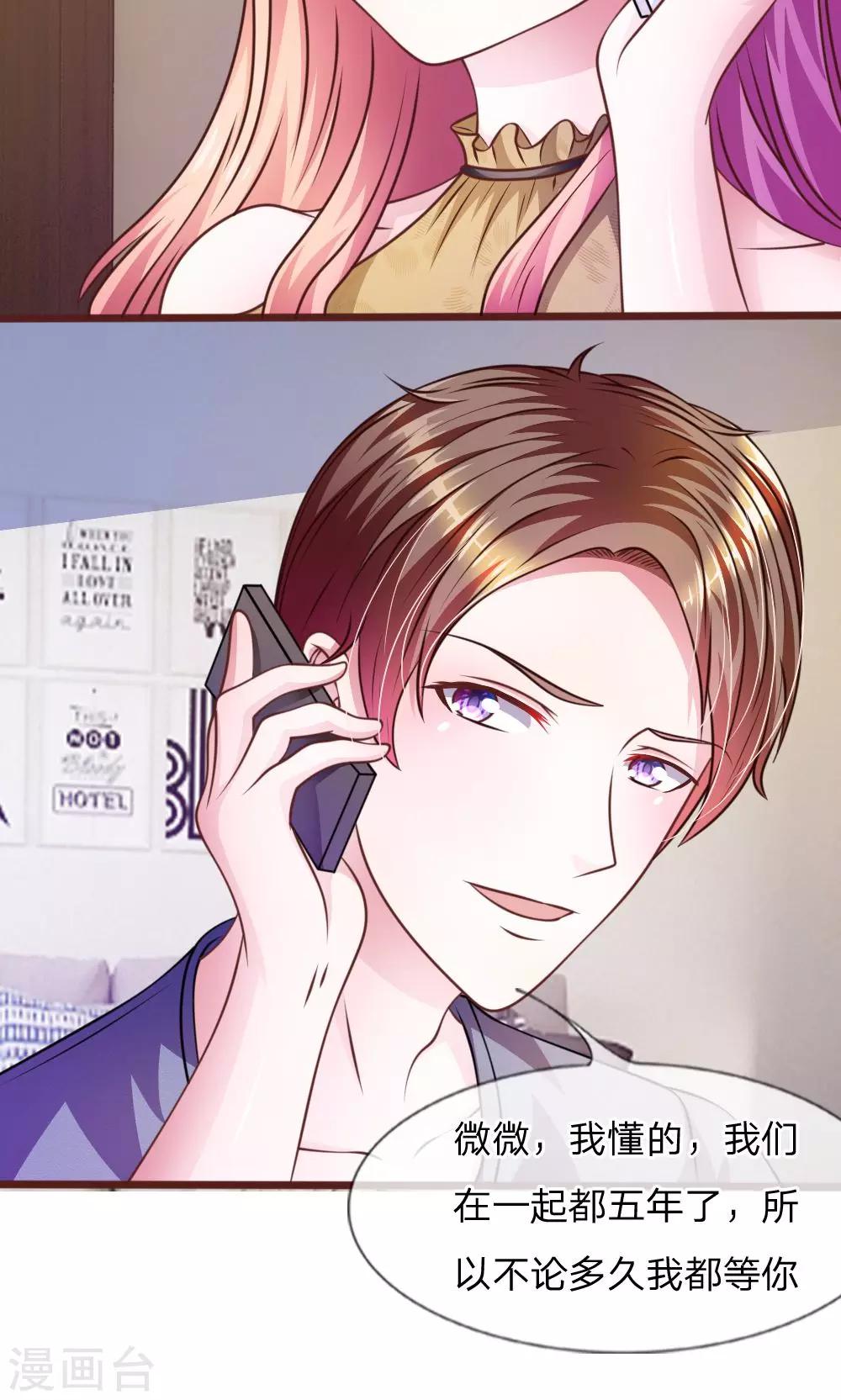 第40话 难以拒绝的请求-第28话