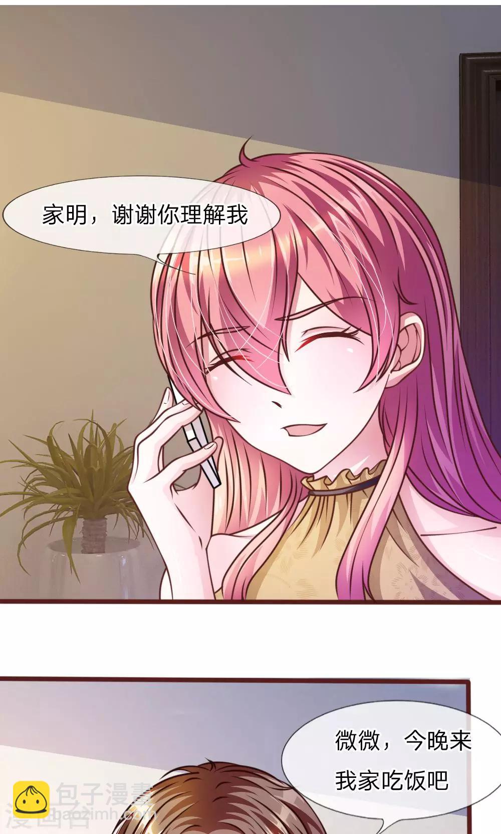 第40话 难以拒绝的请求-第28话