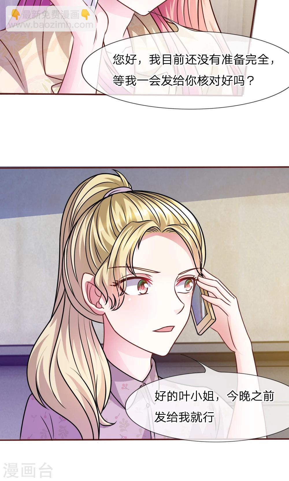 第42话 突来的电话-第30话