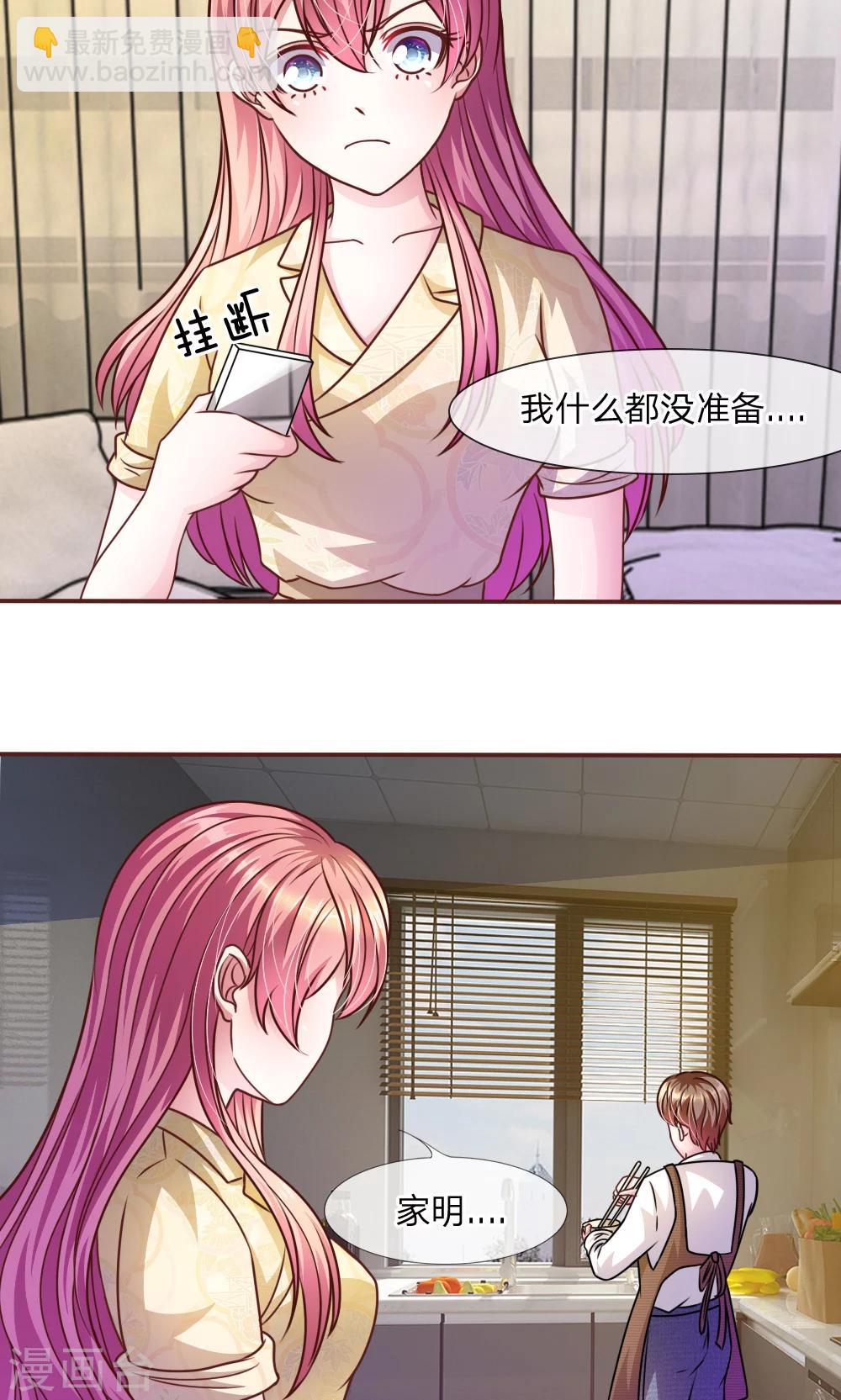 第42话 突来的电话-第30话