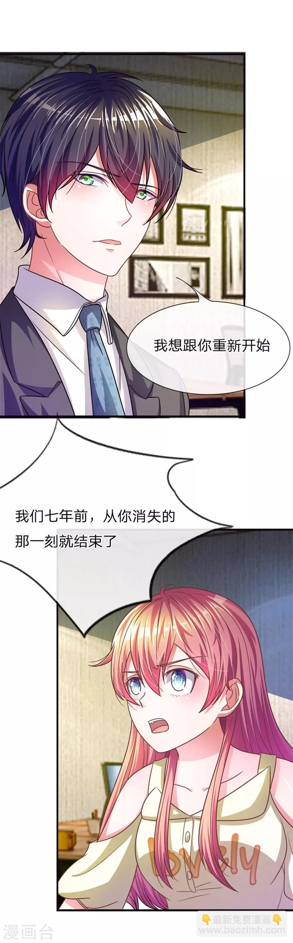 重置版第13-16话 前任VS现任-第4话