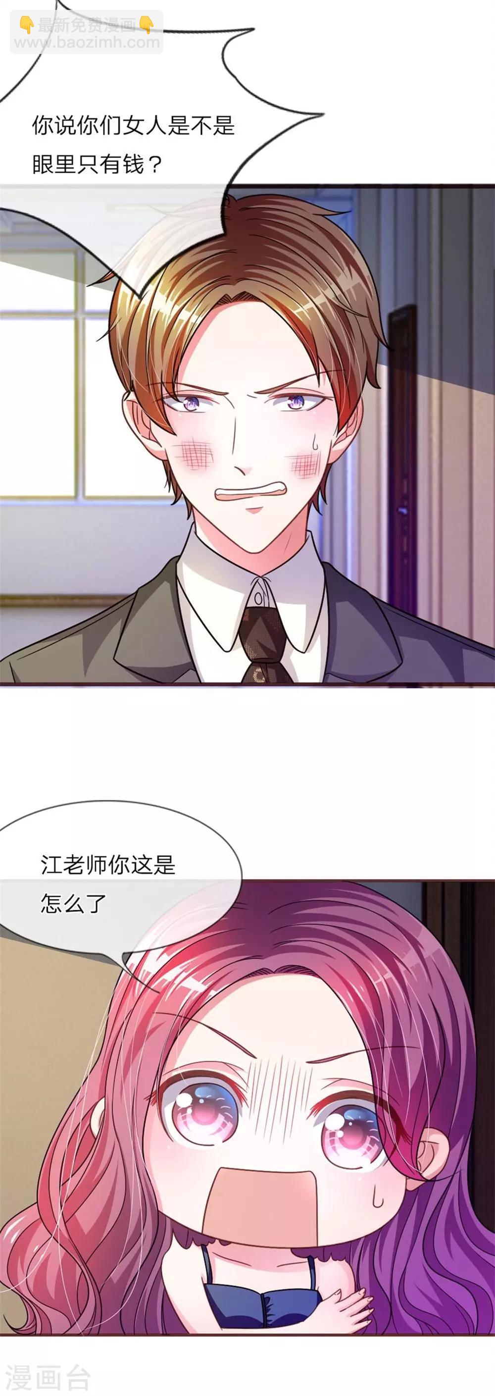 重置版第13-16话 前任VS现任-第4话