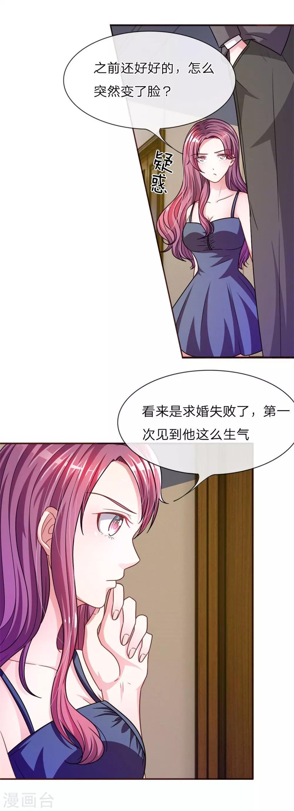 重置版第13-16话 前任VS现任-第4话