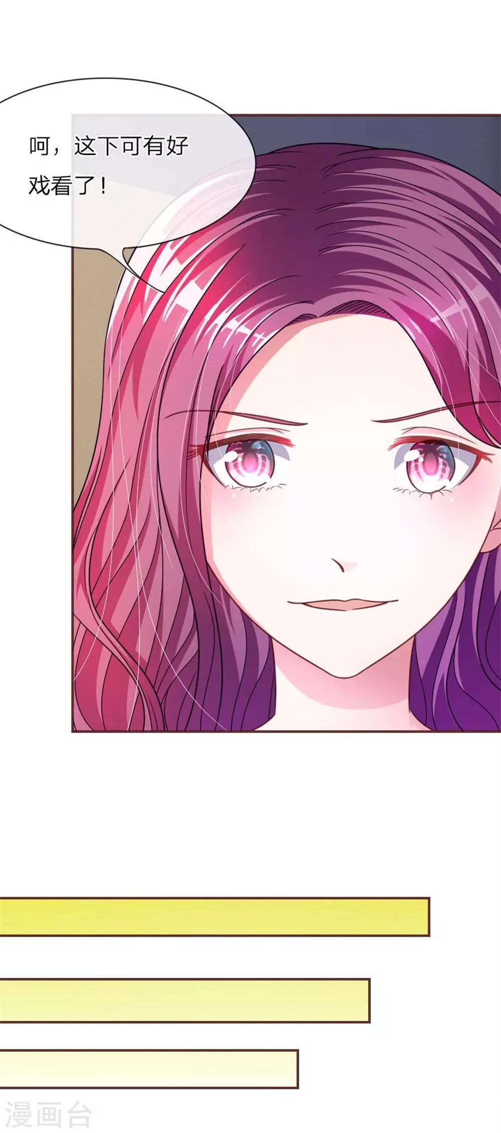 重置版第13-16话 前任VS现任-第4话