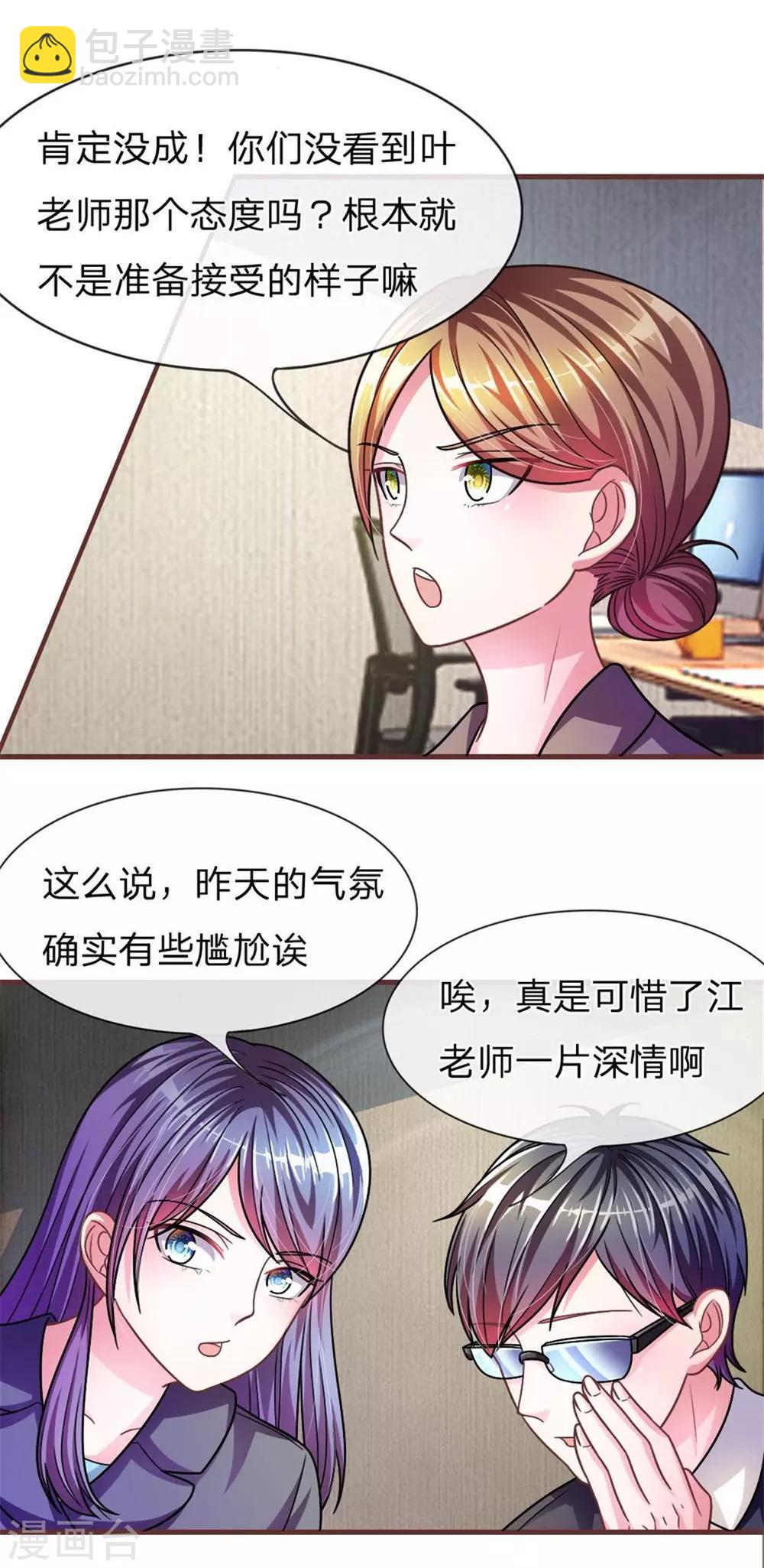 重置版第13-16话 前任VS现任-第4话