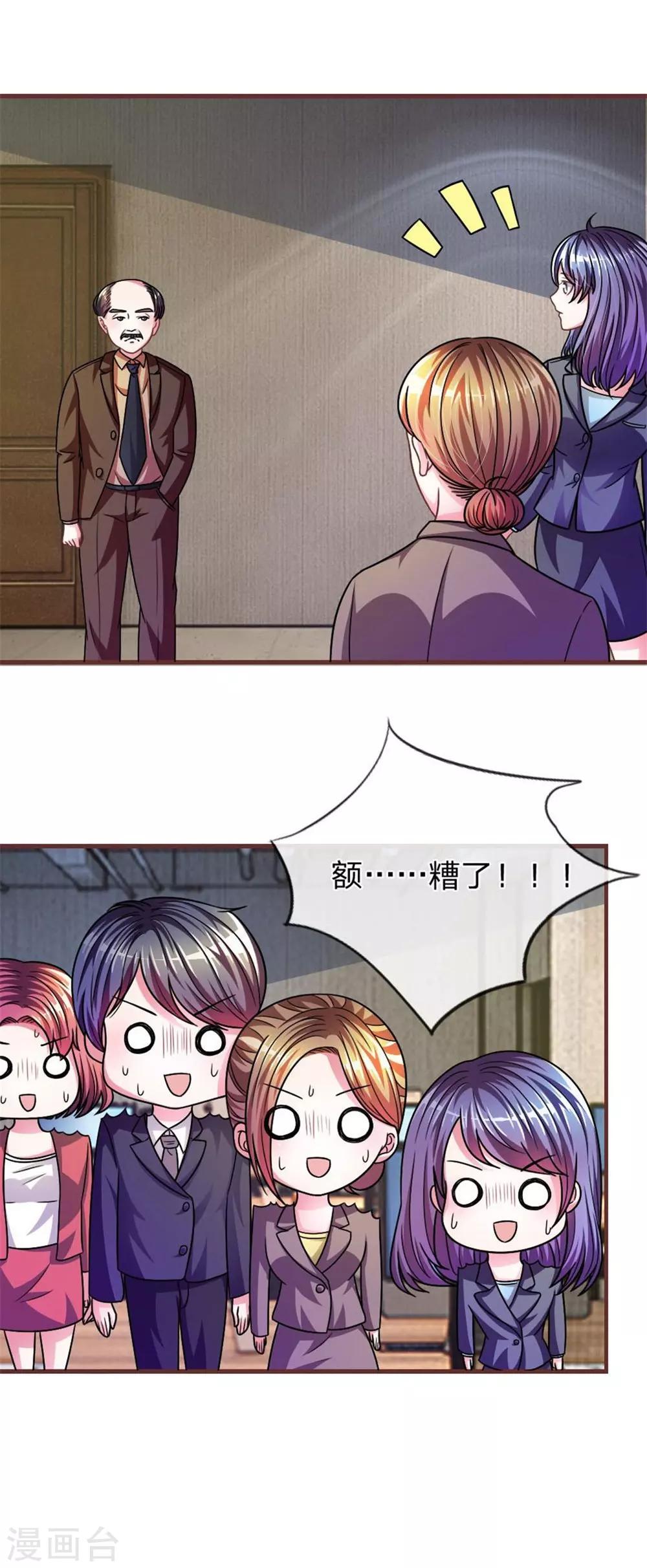 重置版第13-16话 前任VS现任-第4话