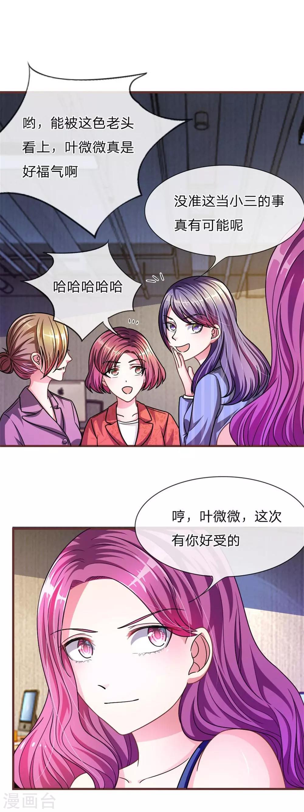 重置版第13-16话 前任VS现任-第4话