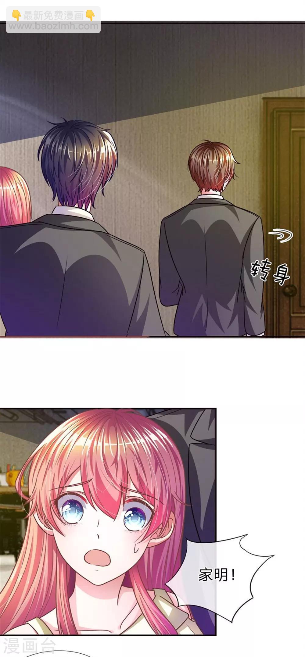 重置版第13-16话 前任VS现任-第4话