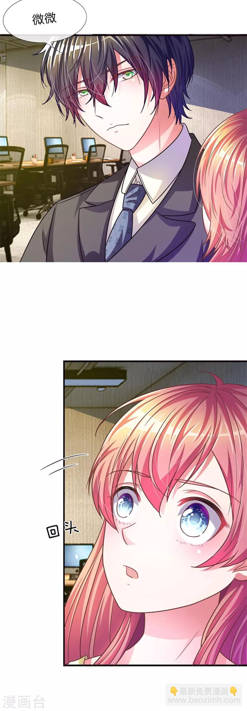 重置版第13-16话 前任VS现任-第4话