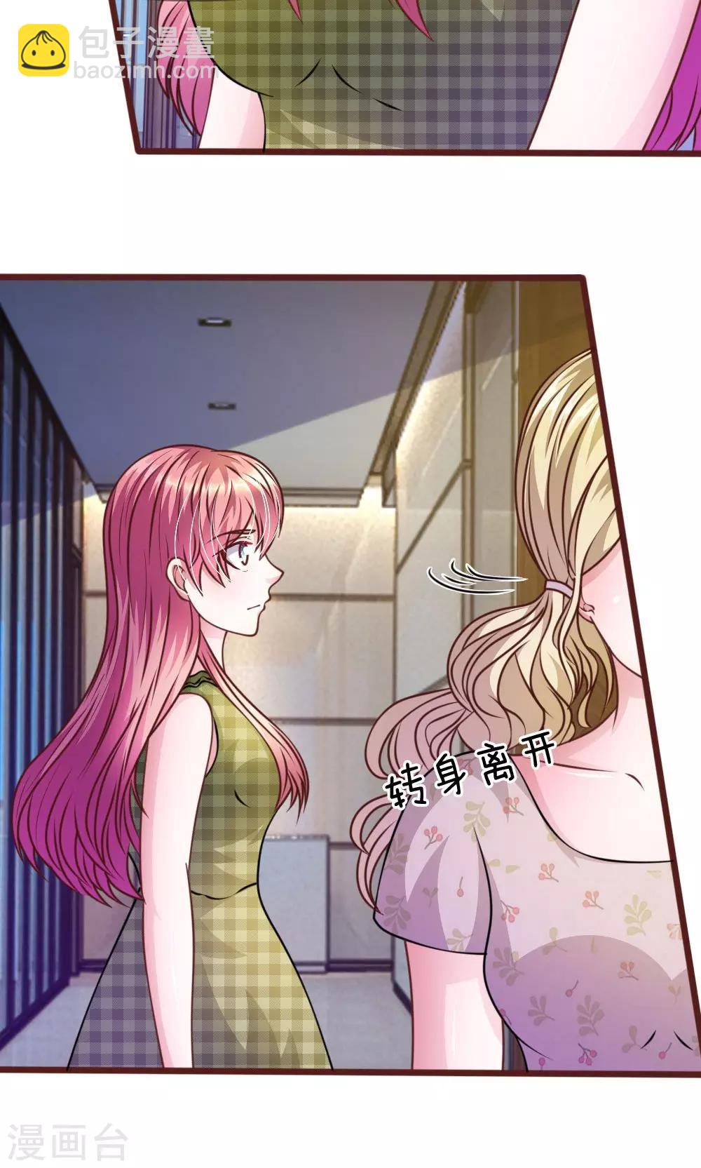 第44话 不得已的隐情-第32话