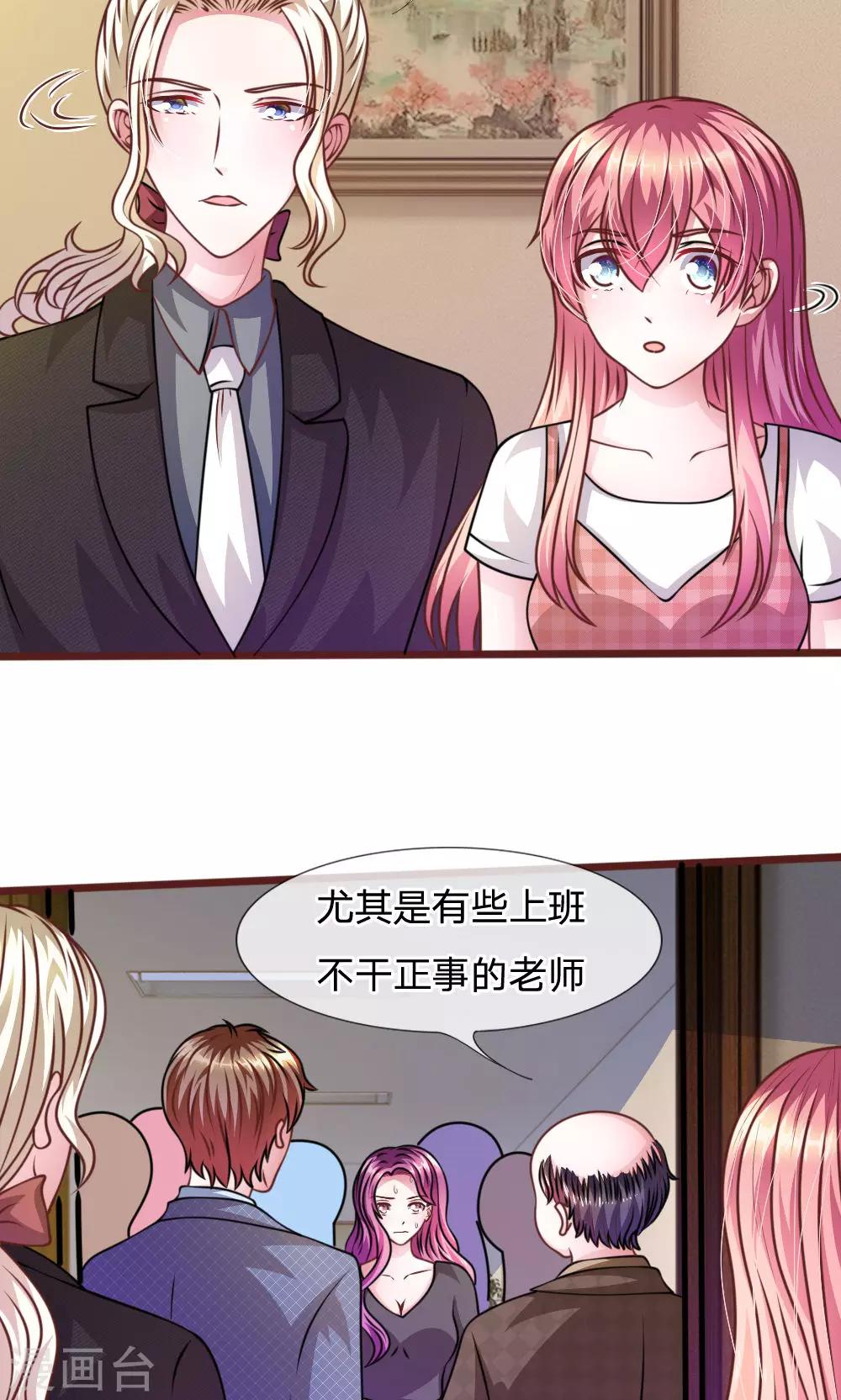 第46话 遇到奇怪的人-第34话