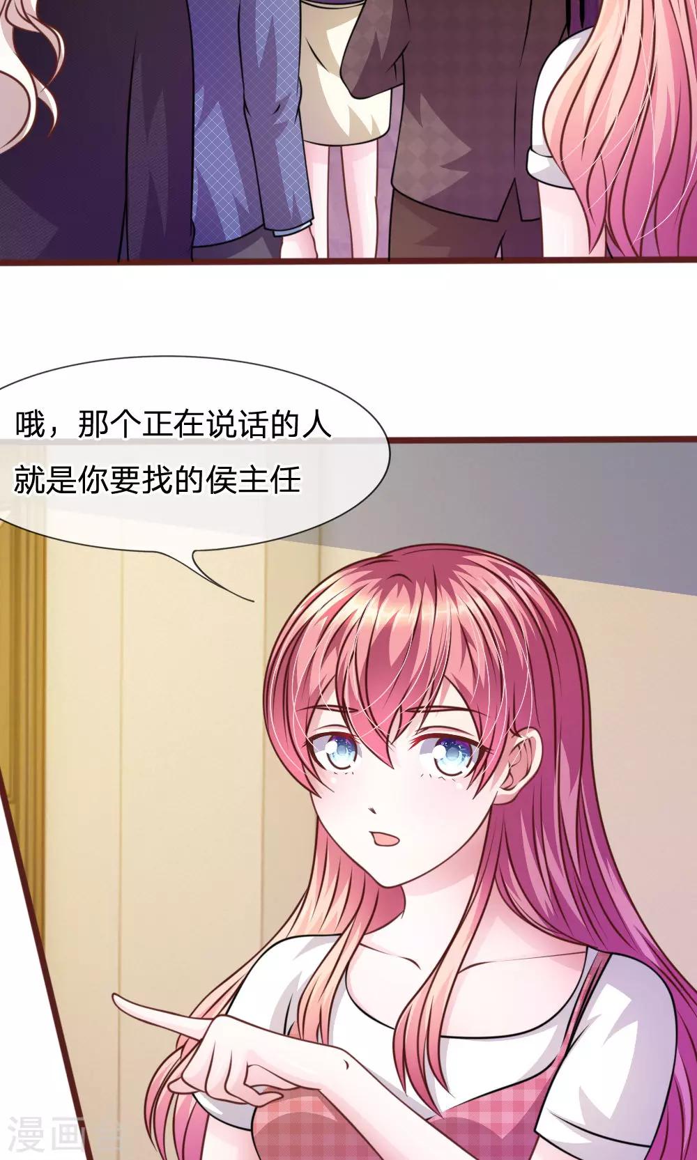 血族前男友：甜美的咬痕 - 第46話 遇到奇怪的人 - 1