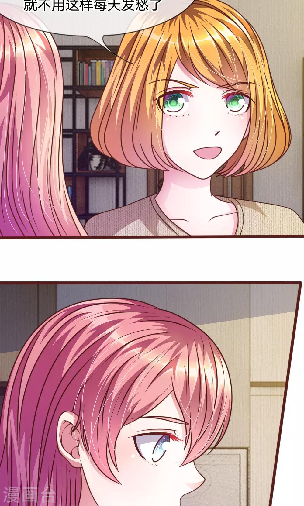 第46话 遇到奇怪的人-第34话