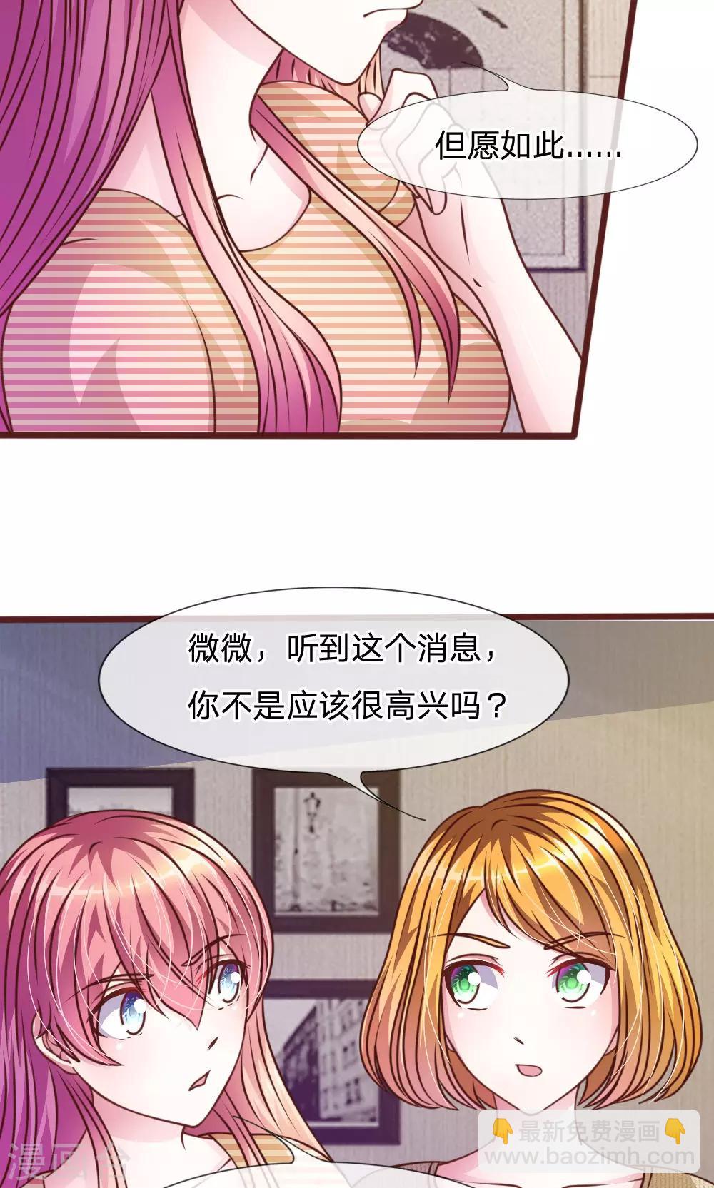 第46话 遇到奇怪的人-第34话