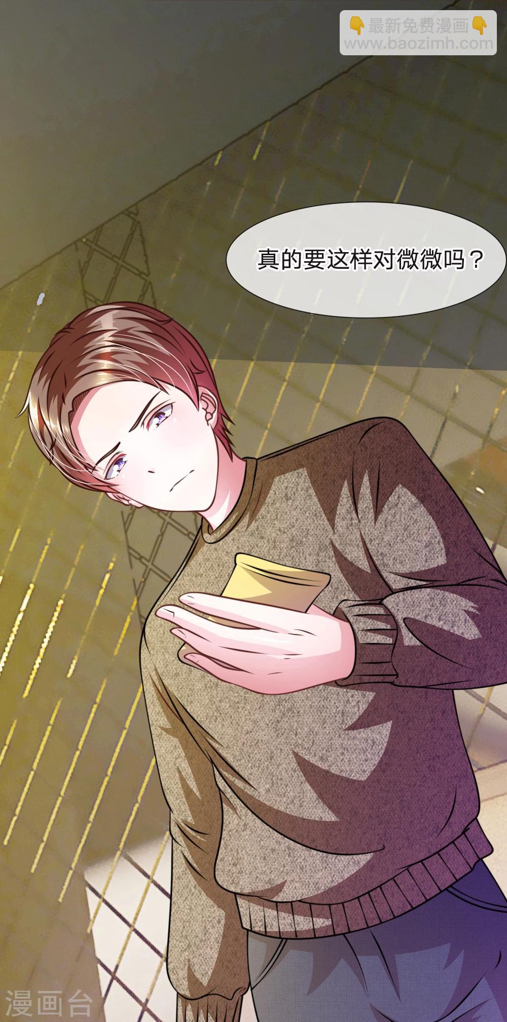 第50话 家明的计划-第38话