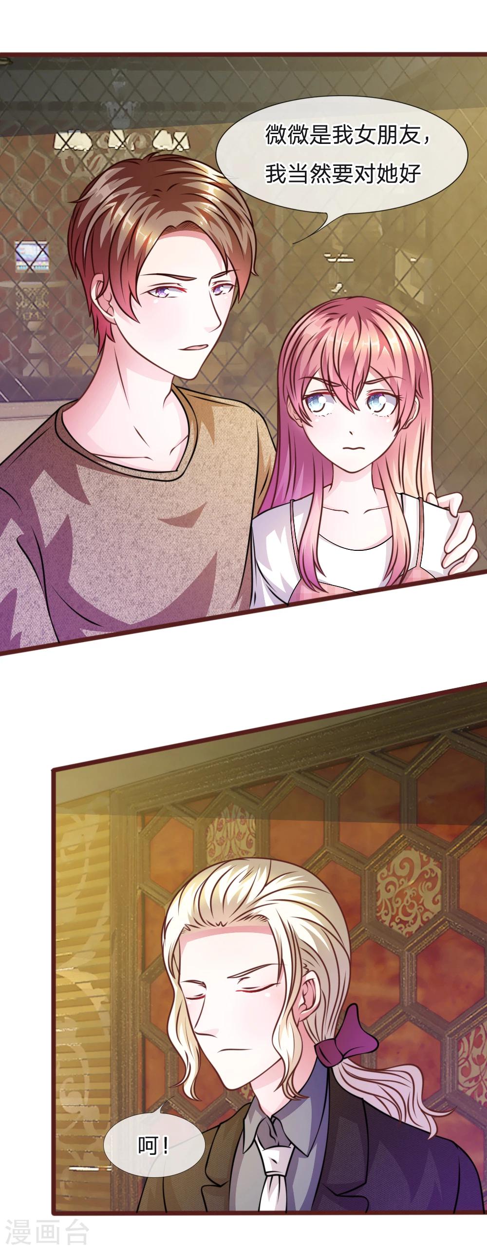 第50话 家明的计划-第38话