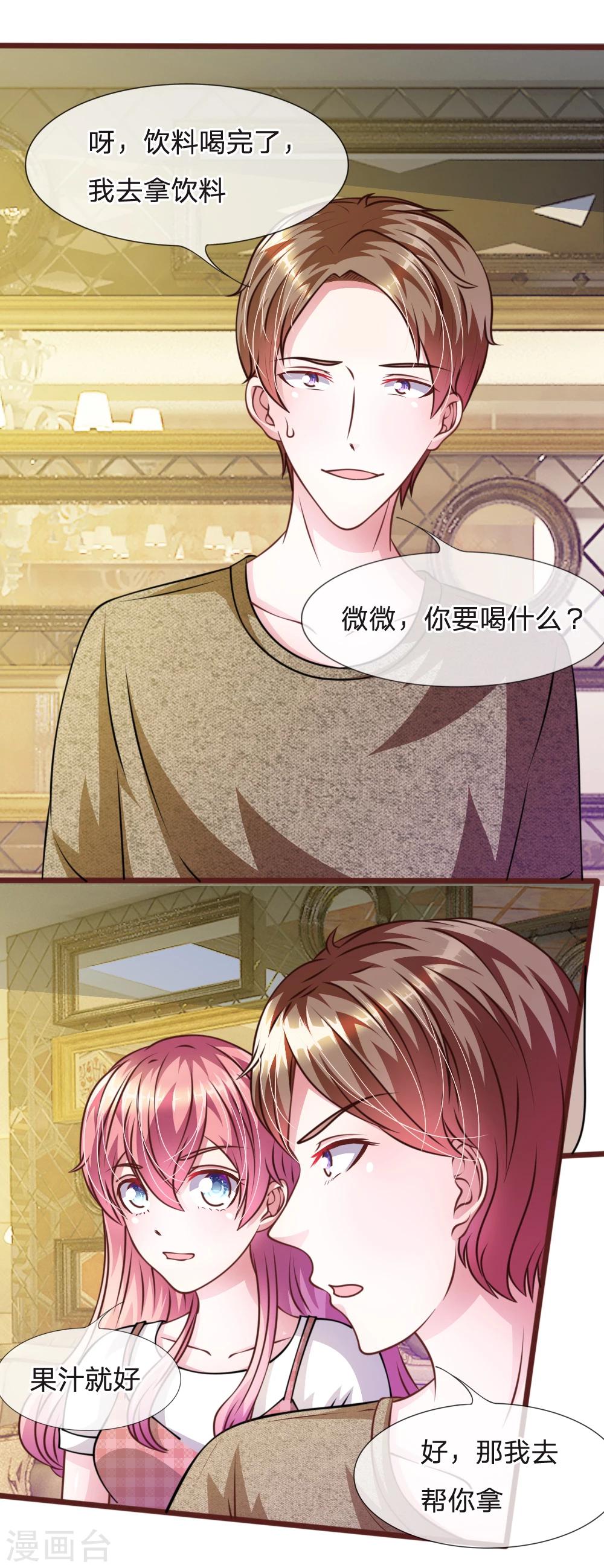 第50话 家明的计划-第38话