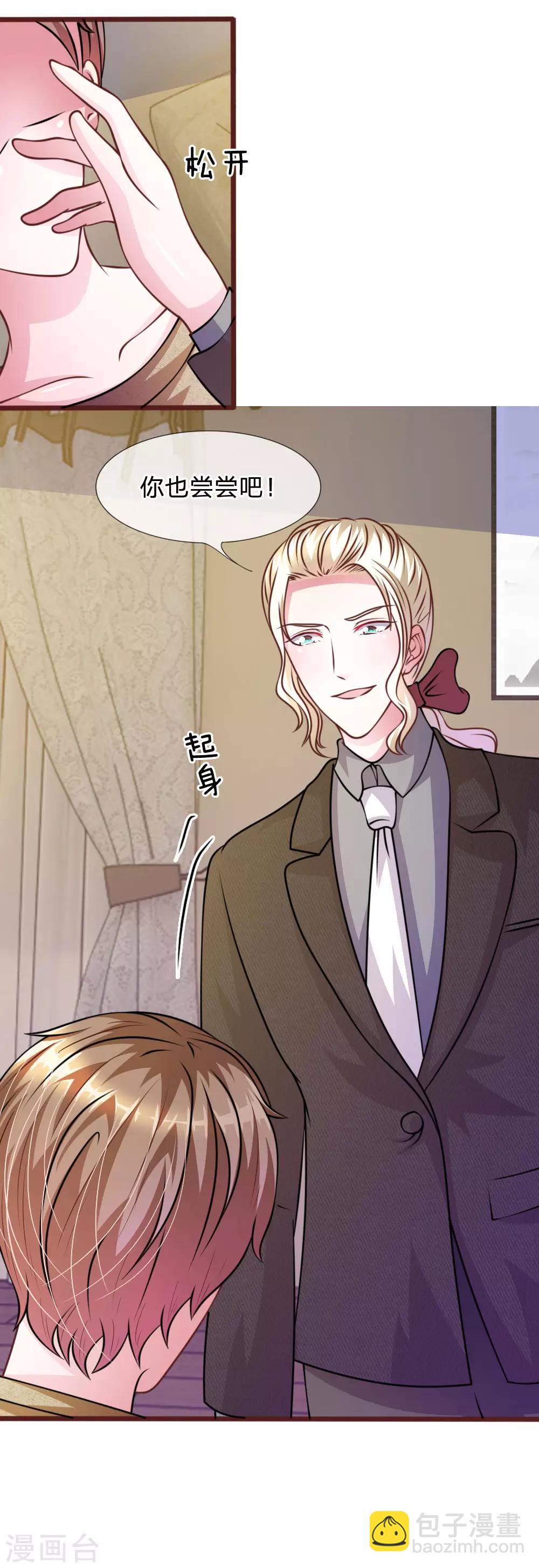 第52话 他俩是一伙的？-第40话