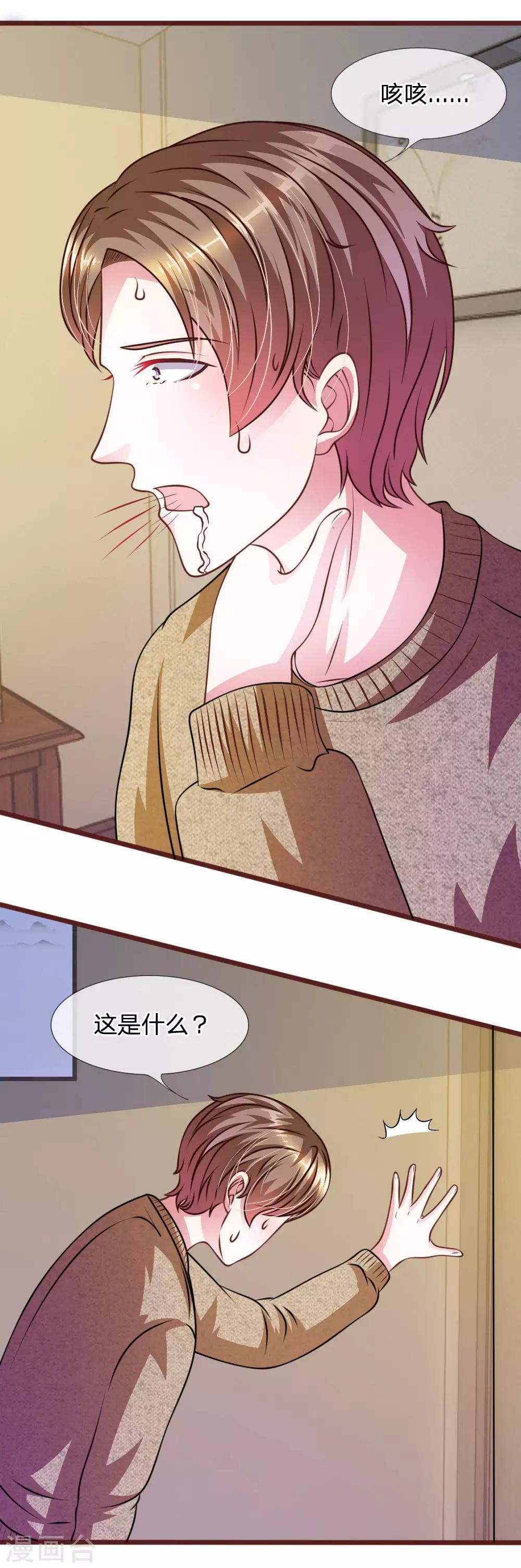 第52话 他俩是一伙的？-第40话