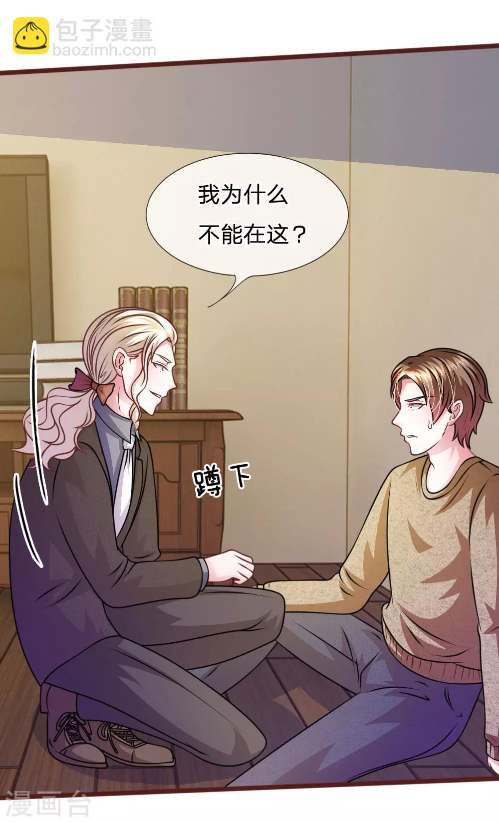 第52话 他俩是一伙的？-第40话