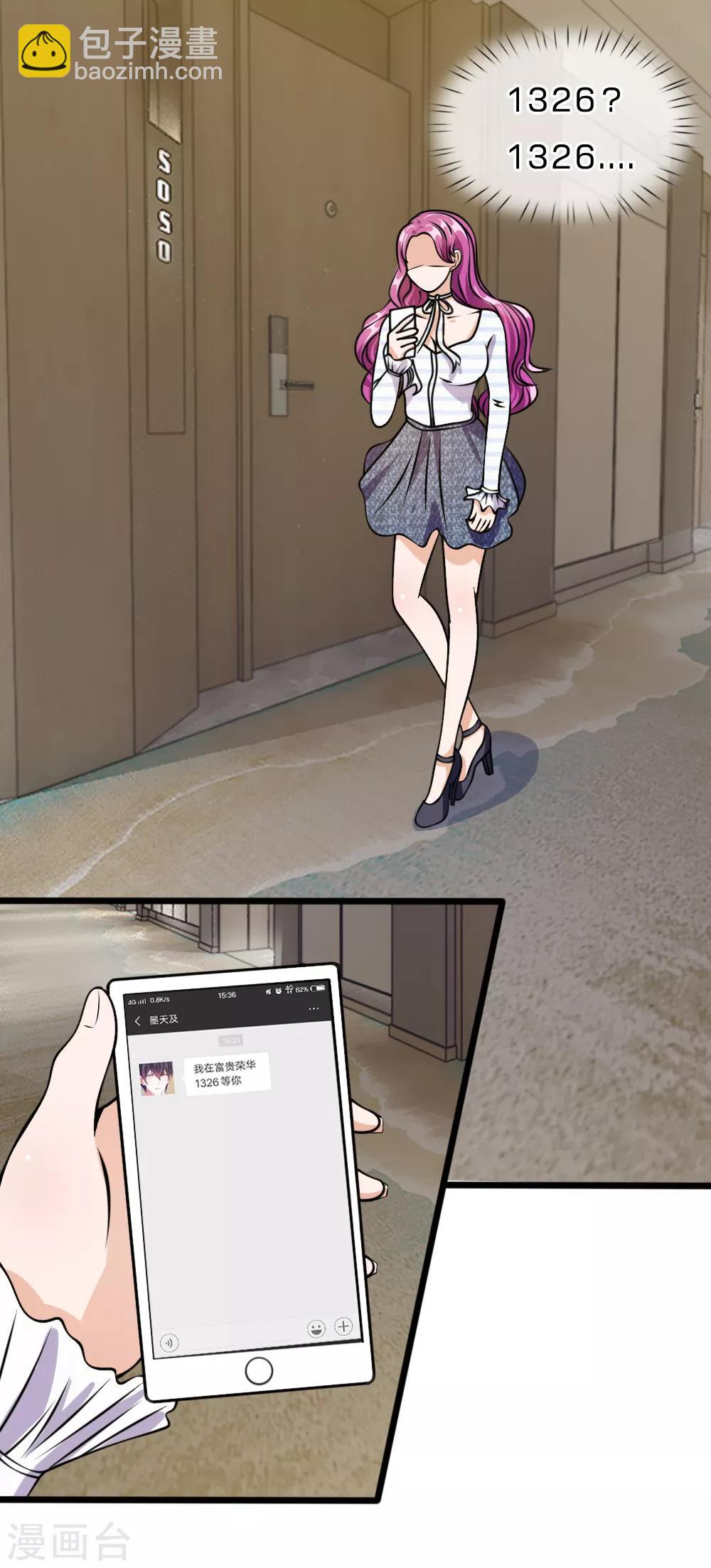 第54话 终于如愿以偿-第42话