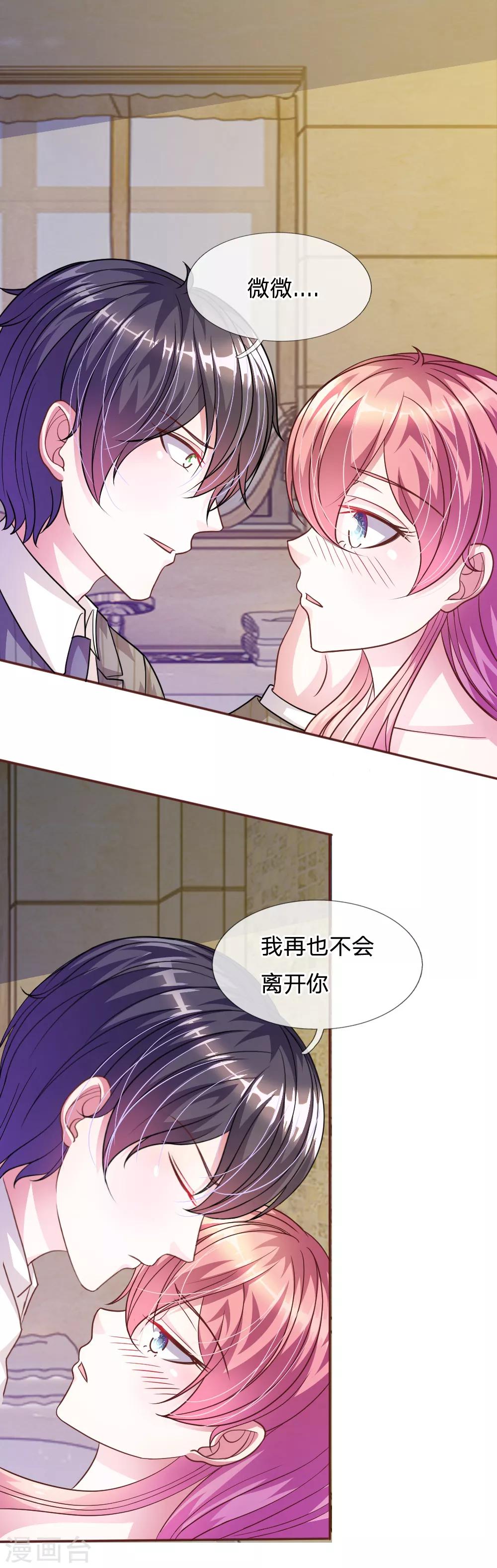 第55话 天啊！这是怎么回事？-第44话