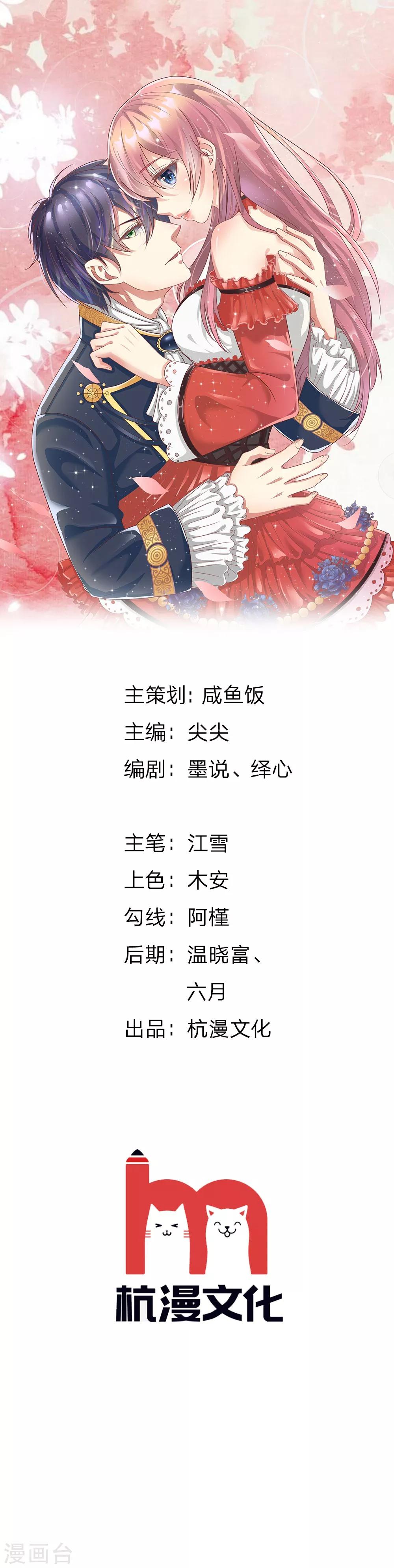 第57话 好戏即将登场！-第46话